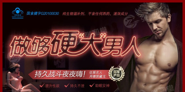 德国渔夫堡藏戈胶囊补肾非男性壮阳早泄保健品60粒装在京东商城的价格走势