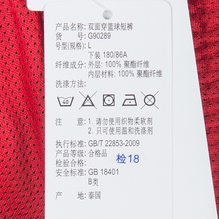 adidas 阿迪达斯 <em>篮球</em> 男子 双面<em>穿篮球短裤</em> 黑