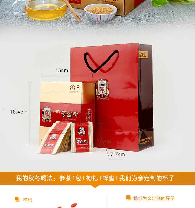 正官庄 高丽红参茶3g*50包 参粉60g 礼盒配手