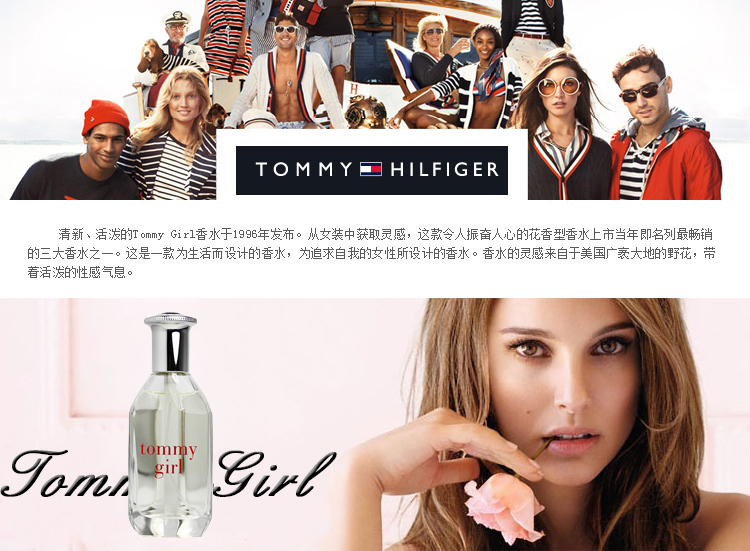 tommy hilfiger汤米女士淡香水 50ml