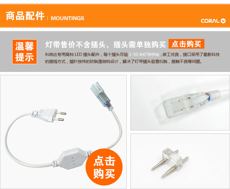 
                                        科锐达（CORAL） LED灯带装饰灯超亮防灯条氛围灯展示柜灯带 满10米赠灯带驱动电源 正白光6000K 5W /米                