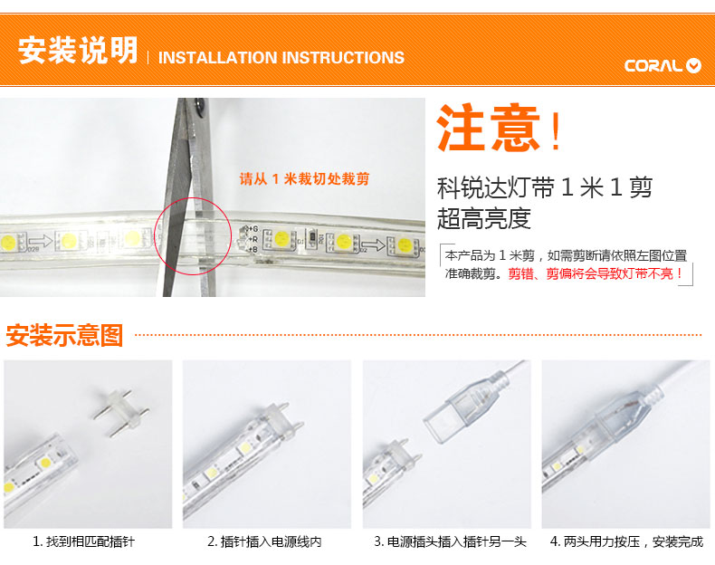 
                                        科锐达（CORAL） LED灯带装饰灯超亮防灯条氛围灯展示柜灯带 满10米赠灯带驱动电源 正白光6000K 5W /米                