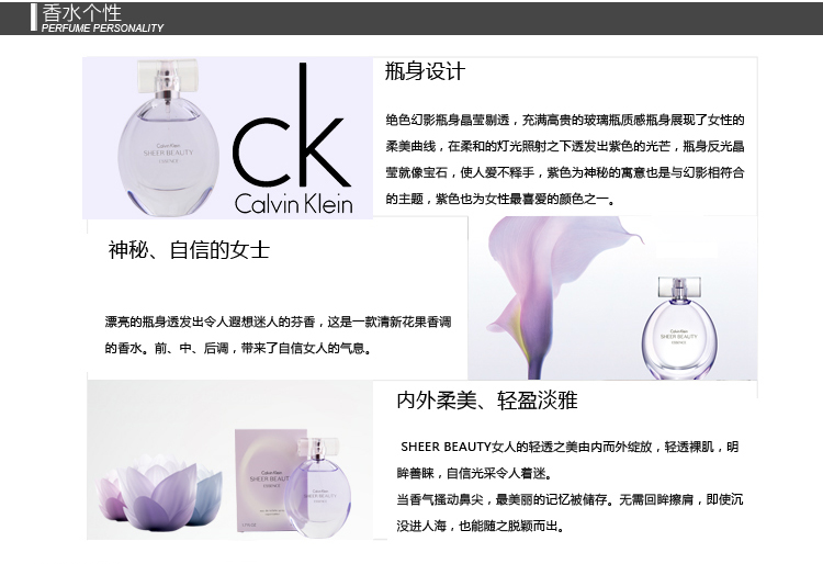 CK 绝色<em>幻影女士</em>香水-紫色 100ml在京东商城的