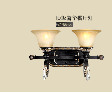欧塞洛斯欧式复古壁灯卧室过道灯具103/1B
