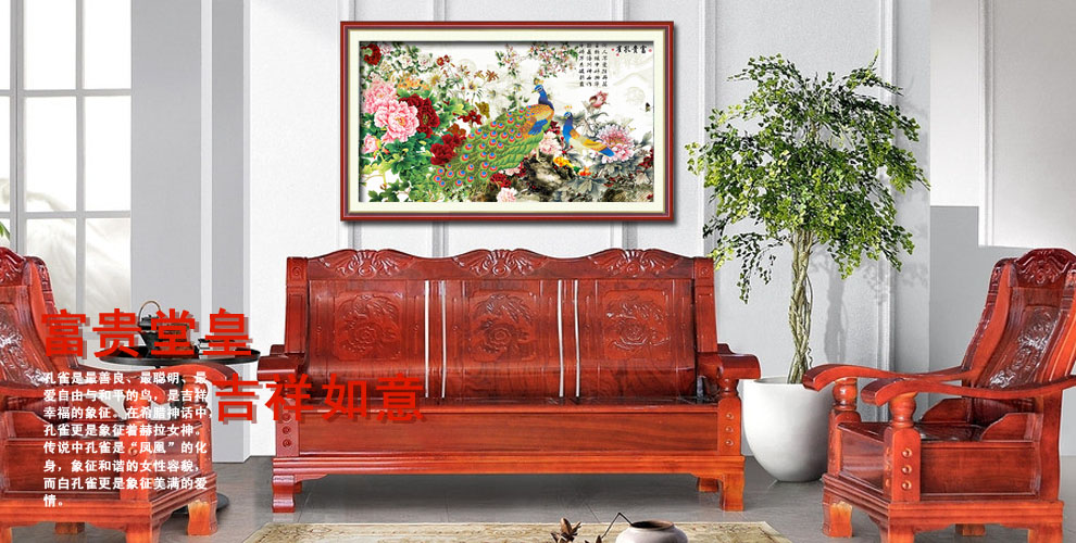 dmc十字绣3d客厅大画精准印花新款卧室餐厅书房挂画精品大幅花开富贵富贵孔雀 3D精准印花 12CT3股
