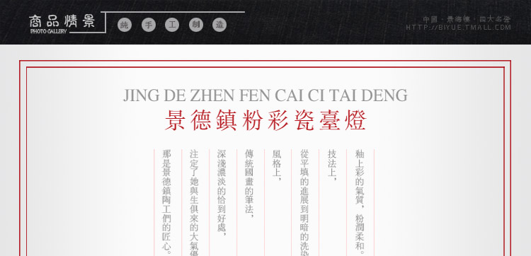 比月照明 中式台灯复古创意礼品婚房景德镇陶瓷护眼灯学生台灯3087 小号