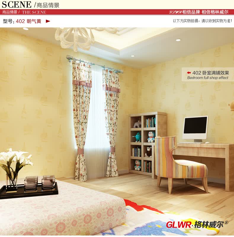 格林威尔壁纸 可爱卡通无纺布墙纸 <em>卧室</em>男<em>女孩</em>