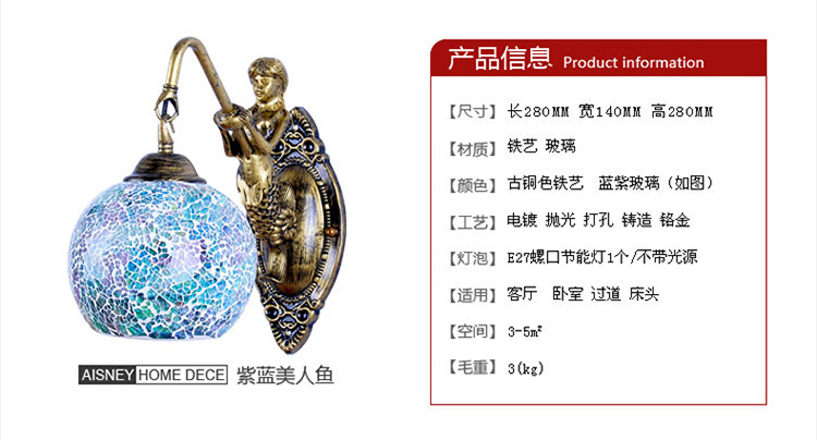 【艾斯尼】现代彩玻璃罩美人鱼客厅壁灯卧室灯具过道壁灯212/1 白色带LED灯泡