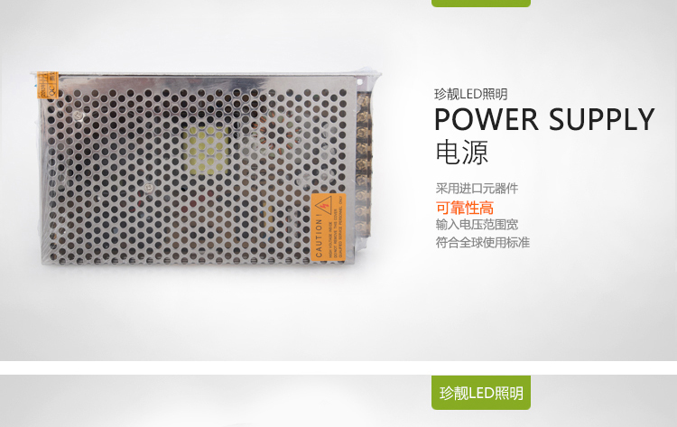 
                                        珍靓 开关电源12V15A机箱监控设备转换变压器直流稳压恒压铝壳开关电源led灯带适配器                