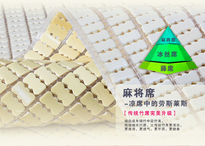 润竹凉席竹席麻将席 碳化金(经典款) 1.5米(1.5*1.95)床