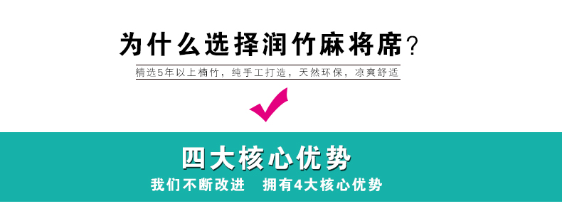 润竹凉席竹席麻将席 碳化金(经典款) 1.5米(1.5*1.95)床
