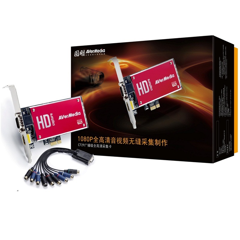 圆刚（AVerMedia）C729进口电影院级全高清视...