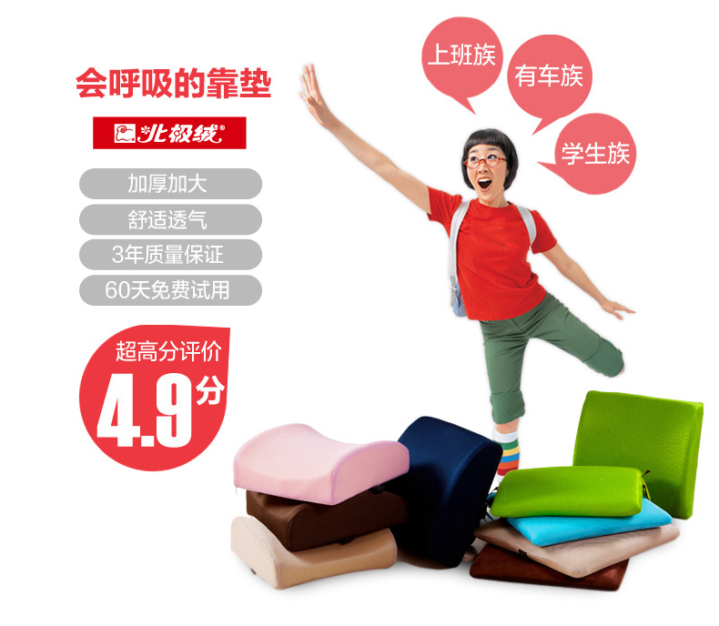 北极绒 办公室记忆棉护腰靠垫 藏青色 标准款35*34*12