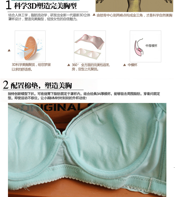 调整型收副乳内衣 薄纱刺绣金边蕾丝女士<em>文胸</em>