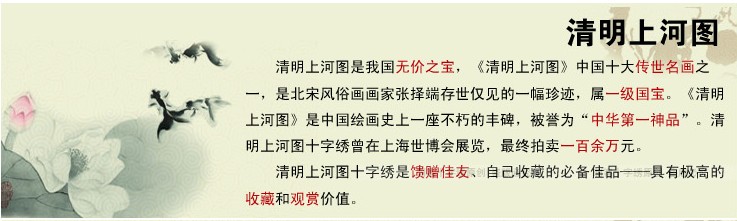 
                                                                                蒙娜丽莎十字绣清明上河图6米精准印花十字绣11CT棉线丝线印花套件装新款客厅大幅画 804清明上河图6米精准印花                