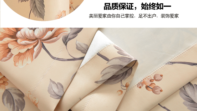 铭聚布艺 成品定制 田园半遮光成品窗帘书房 艾琳娜 窗纱挂钩式 2.0米宽*2.65米高