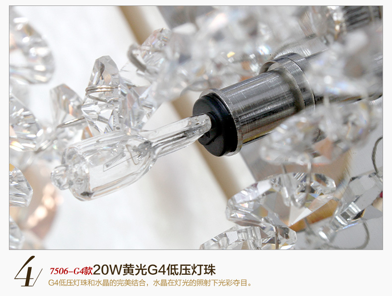 君御过道床头水晶壁灯具7506 LED节能版