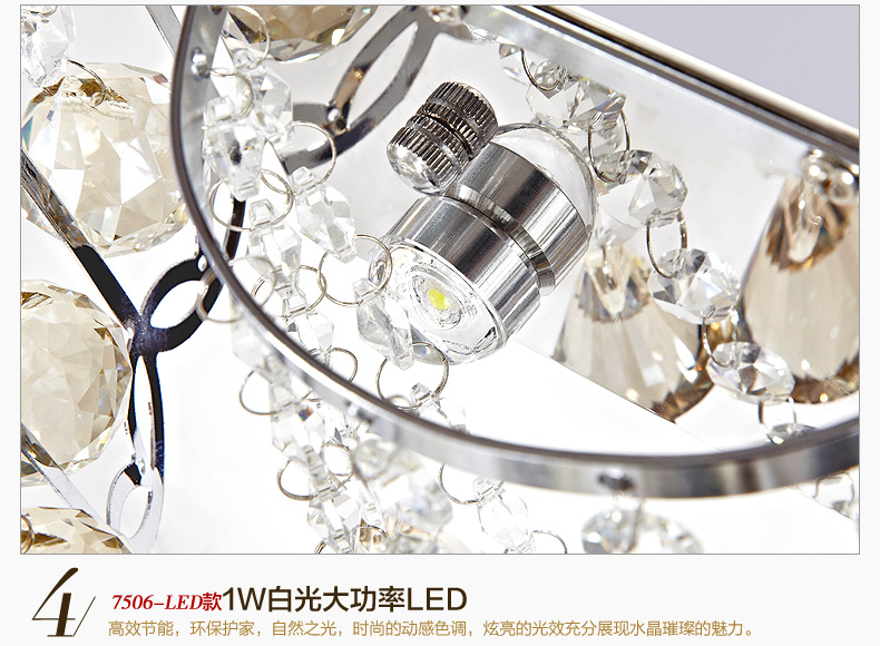 君御过道床头水晶壁灯具7506 LED节能版
