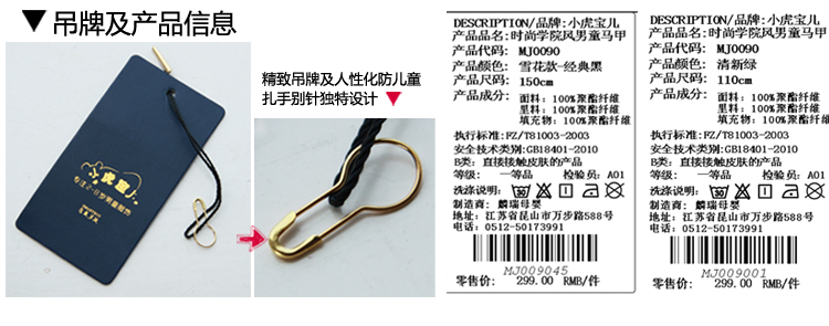 小虎宝儿 新款<em>学院风</em>简约多彩<em>棉马甲</em> MJ0090