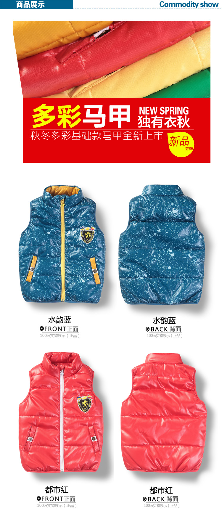 小虎宝儿 新款<em>学院风</em>简约多彩<em>棉马甲</em> MJ0090