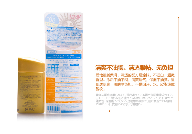 资生堂安耐晒金瓶防晒霜/乳/露 spf50 60ml