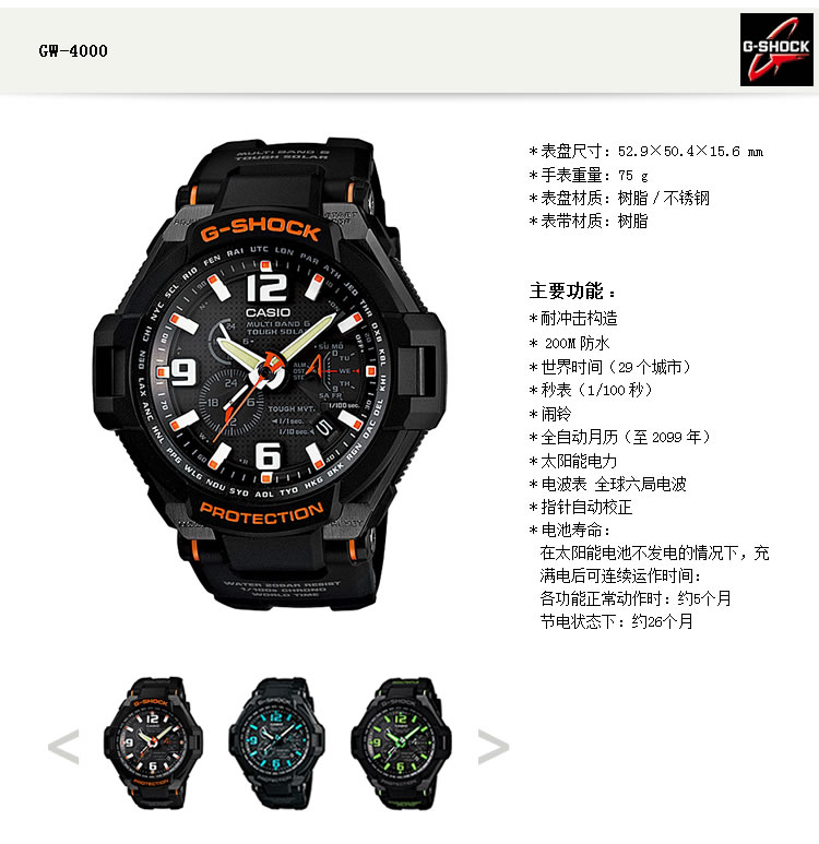 卡西欧gw4000说明书,卡西欧gw3000说明书 casio 卡西欧 gw-4000-1a2航空飞行运动男表