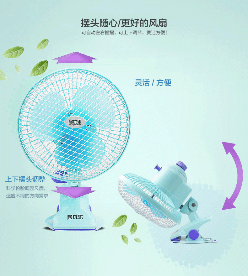 七夕情人节礼物安礼轩小风扇电风扇学生壁扇台式摇头夹扇迷你创意夏天