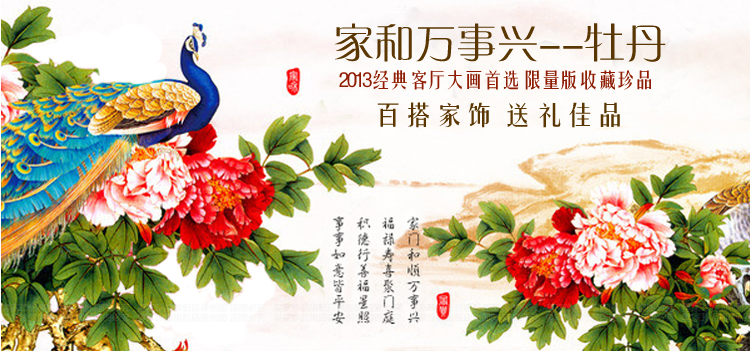
                                                            蒙娜丽莎十字绣家和万事兴孔雀版精准印花套件装新款客厅大幅画 11CT棉线丝线5D效果 1.6米棉线孔雀版家和万事兴                