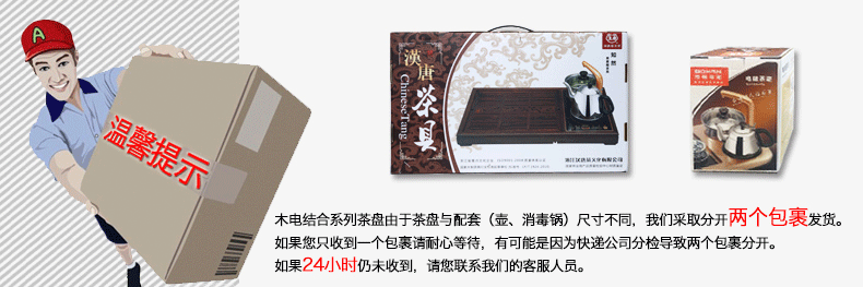 
                                        汉唐（hantang） 茶具套装功夫茶具自动抽水茶盘茶海 实木茶台排水式茶托盘大号如意 黑紫檀单茶盘 80.6*44.2*8.1cm                