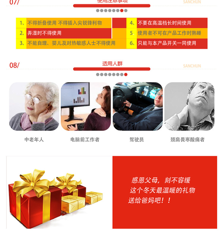 三春 多功能电热护肩垫 暖肩 颈肩电热热敷垫 暖肩 缓解肩颈