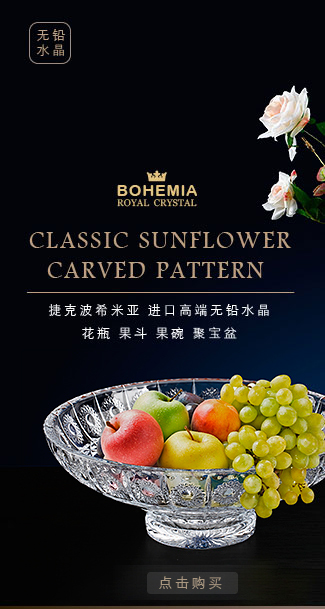 波西米亚BOHEMIA捷克进口无铅水晶玻璃花瓶经典花形款时尚家居摆件婚庆礼品 8KF05