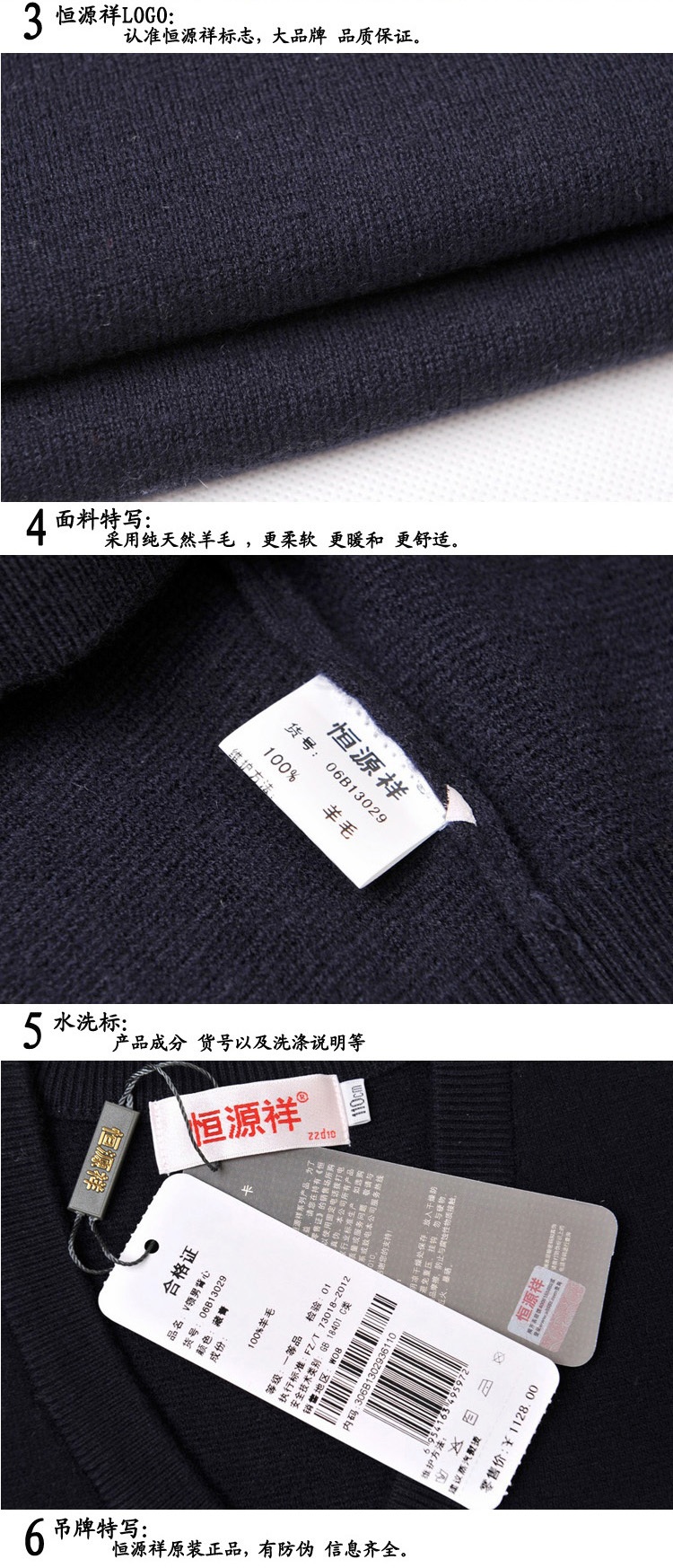 2013<em>冬季</em>新款<em>恒源祥男装</em>毛衣<em>马甲</em>男针织背心