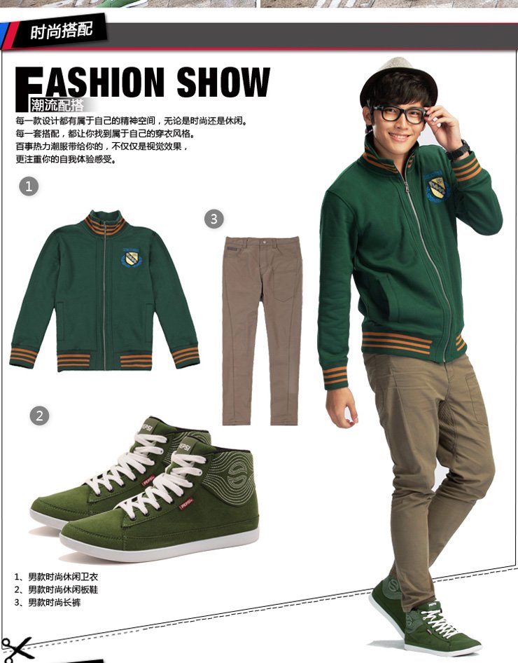 百事 新款秋冬 <em>男款针织开衫</em>保暖卫衣在京东商