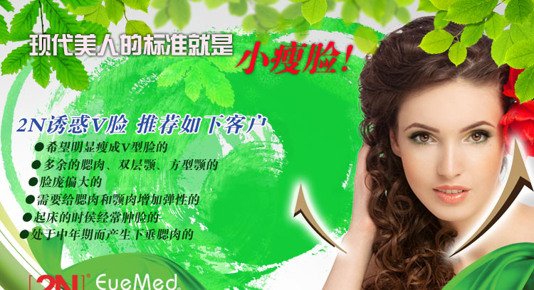 男瘦脸v脸瘦脸塑形减肥神器女士器非瘦脸棒乐康有助于吗减肥膏图片