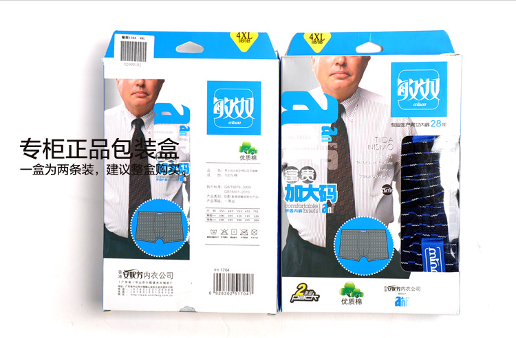 敏奴<em>男士大码</em>纯棉<em>短裤</em>平角内裤<em>加肥</em>加大肥佬裤