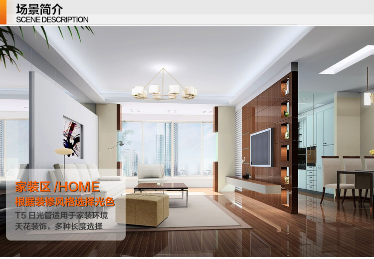 曦普LED灯管一体化日光管T5T8支架灯吊顶暗