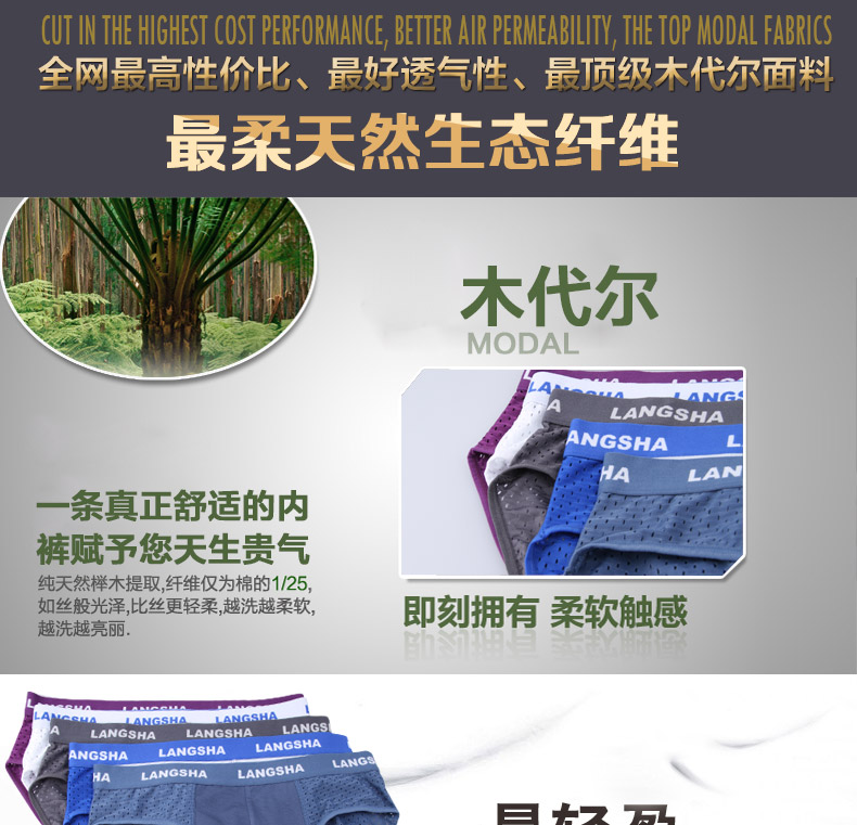 <em>浪莎</em>langsha <em>浪莎</em>内裤 <em>男士内裤</em> <em>浪莎</em>纯棉纯色