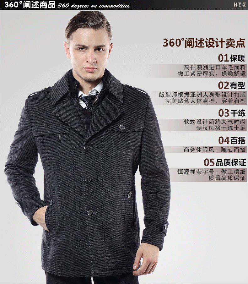 <em>恒源祥男</em>大衣<em>外套</em>2013冬装新款双层领加厚外
