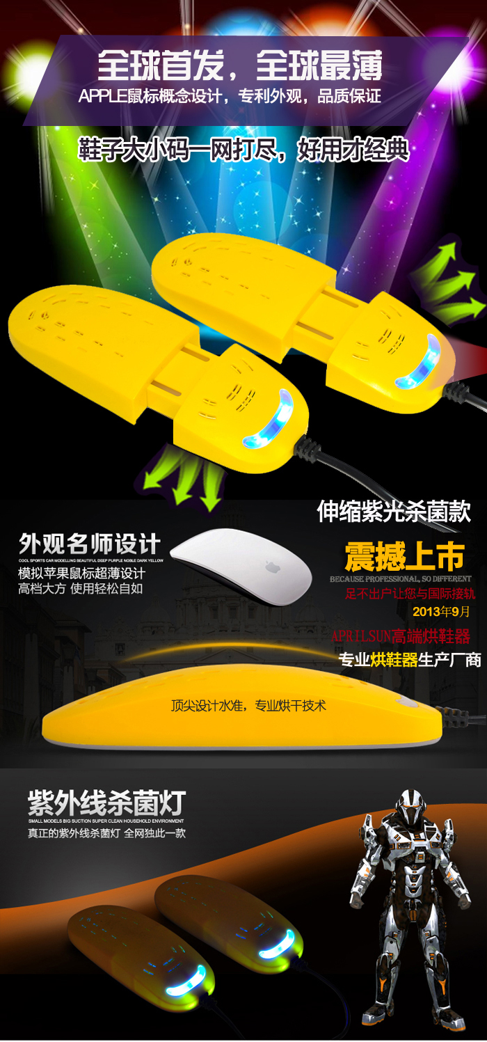 
                                                            Aprilsun可伸缩紫外线烘鞋器干鞋器烤干器紫光大小码 杀菌除臭鞋子烘干 干鞋机 天空蓝 均码                