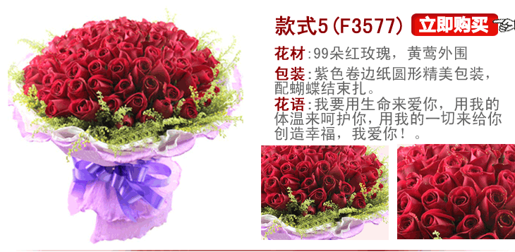 鲜花速递 鲜花99 玫瑰花 爱情 生日快递 99朵红粉玫瑰二十六