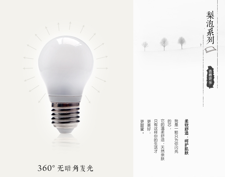 本邦(BENBON)E27大螺口LED球泡 3.8W 白光