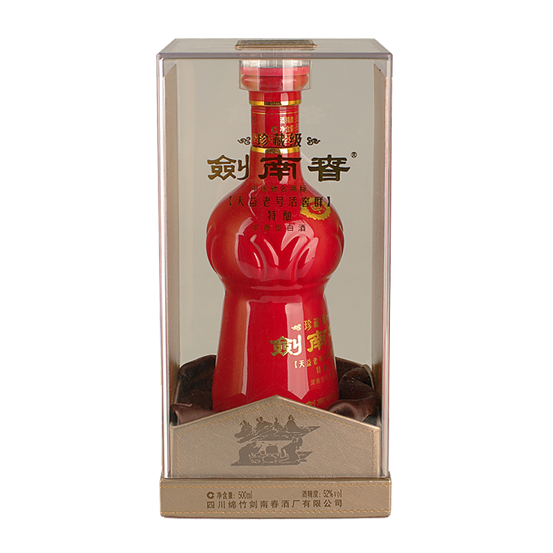 剑南春珍藏级52度500ml 浓香型白酒_历史最低价格_就