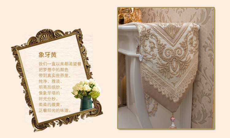 
                                        康丝丽 欧式桌旗中式田园餐桌旗布床旗 象牙黄 32*220cm                
