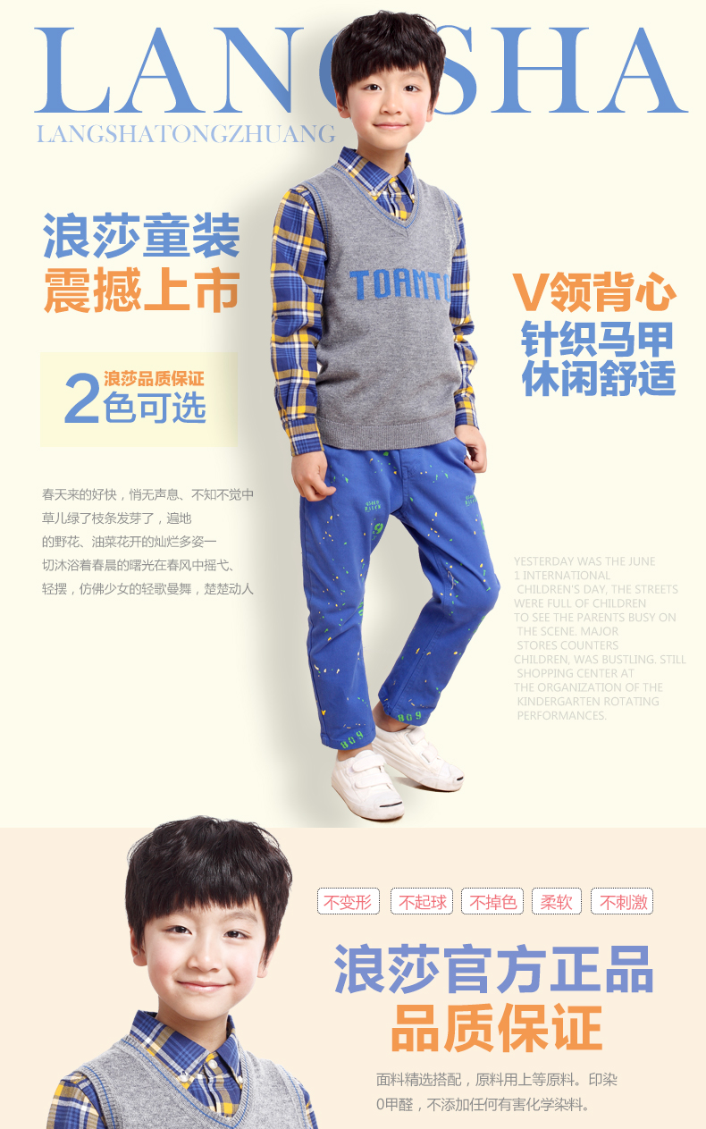 莎儿童套装 男童字母针织背心V领<em>棉马甲厂家</em>直