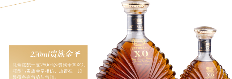 派斯顿 贵族金皇xo白兰地套装 洋酒礼盒950ml