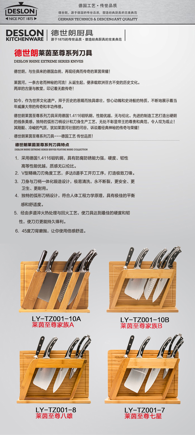 德世朗刀具套装 厨房十件套刀 切菜刀砍骨刀砧板刀架 莱茵至尊8件套八雄