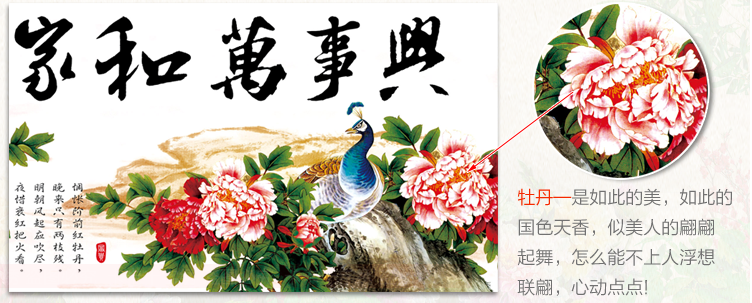 
                                                            蒙娜丽莎十字绣家和万事兴孔雀版精准印花套件装新款客厅大幅画 11CT棉线丝线5D效果 1.6米棉线孔雀版家和万事兴                