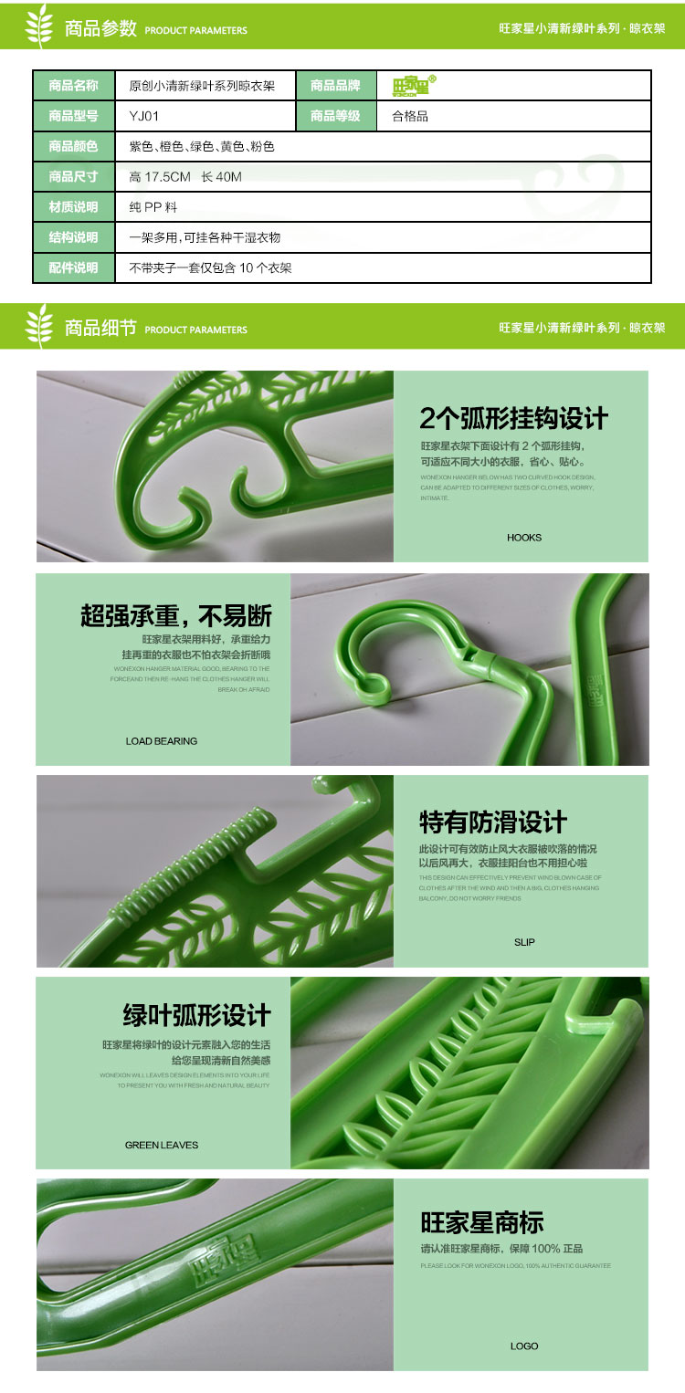 
                                                                                旺家星 晒衣架 大衣架 防滑脱落 干湿两用 加固耐用 10支装 粉色                