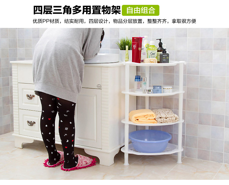 简家 加高四层三角置物架卫浴脸盆架 可自由组合厨房浴室塑料三角架K2794