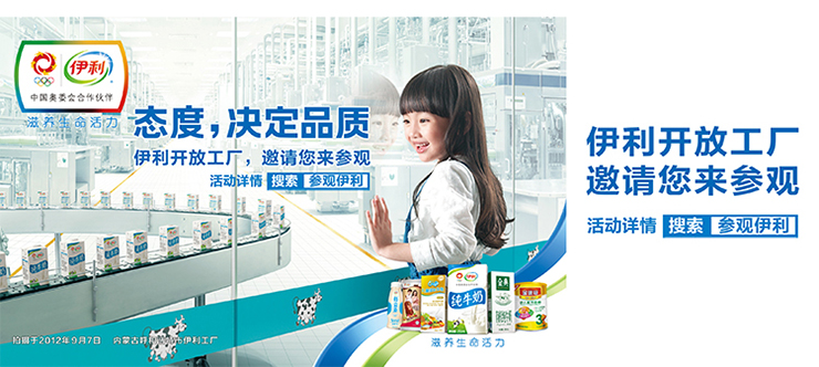 伊利 营养舒化奶乳铁蛋白型 250ml*12盒\/箱\/伊